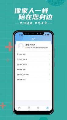 思瑶健康app软件 v1.0.1