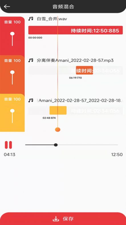 音妙音视频编辑软件app下载图片1