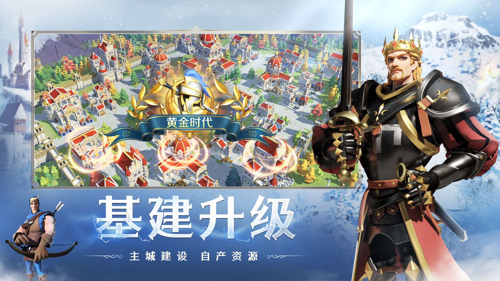 文明与征服S2赛季北境风暴版官方下载 v1.25.1