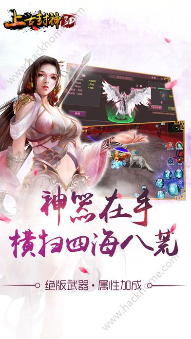 上古封神三生三世手游官方最新正式版 v1.9.4