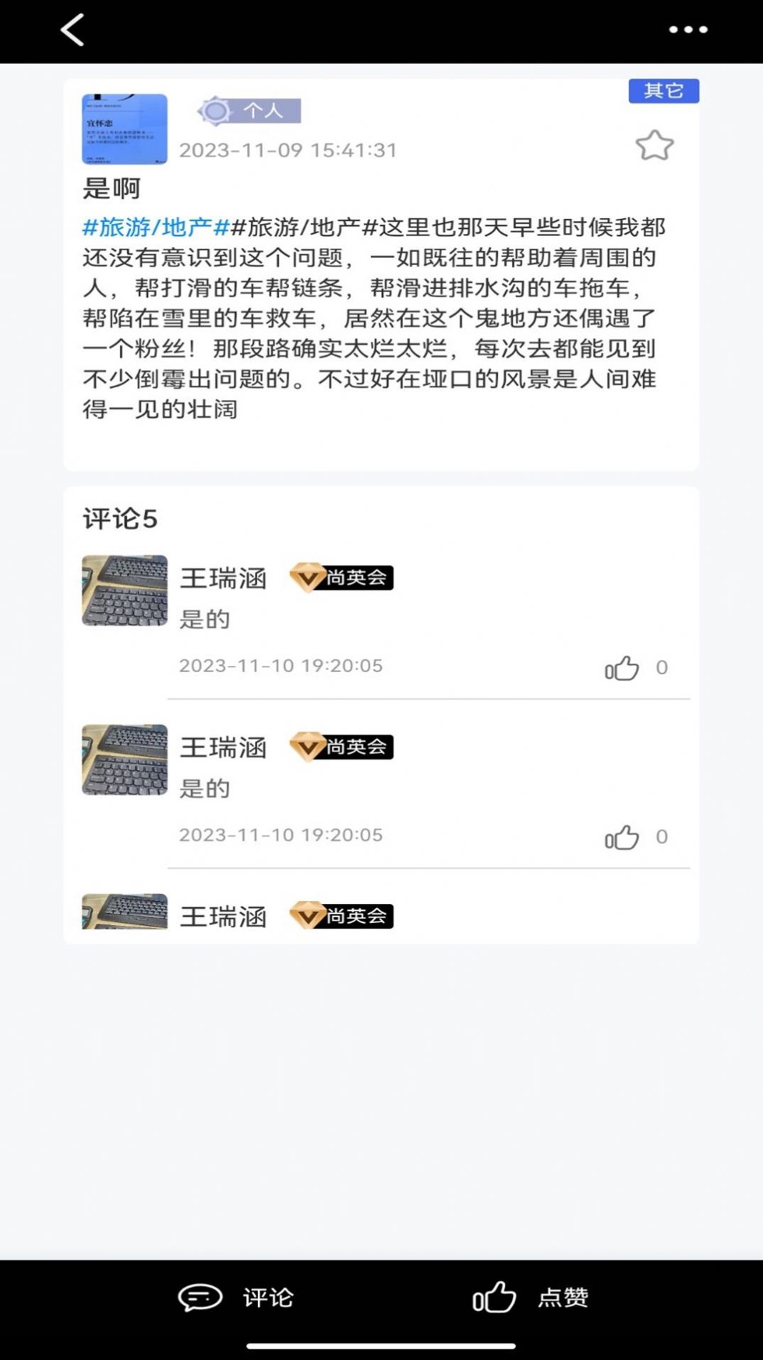 尚事软件官方下载 v1.0