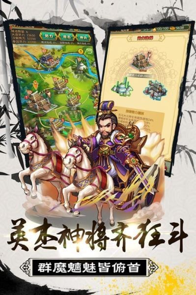 大秦帝国之东出手游官方版 v1.0