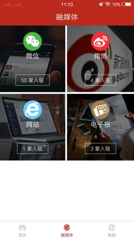 柳城人柳城事app官方版 v1.0.0