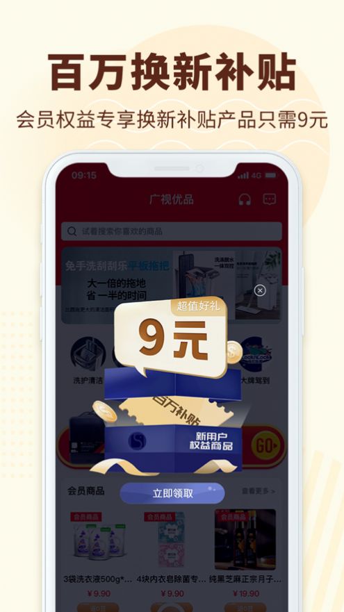 广视优品app最新版下载 v1.0