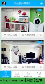 360智能摄像机官网ios手机版app（360 Smart Camera） v5.6.9