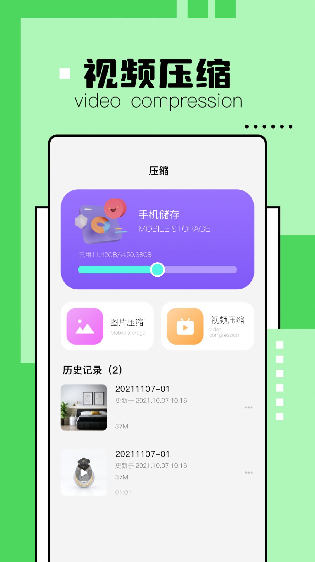 解压缩精灵软件免费版下载 v1.1