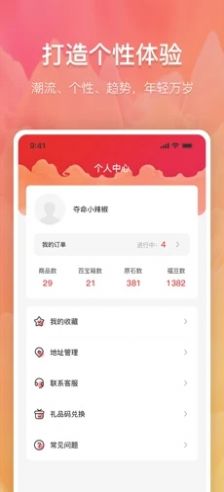 高能买家app官方版软件 v1.2.9