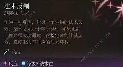 博德之门3预言学派法师BD怎么搭配 预言学派法师BD选择推荐图片8