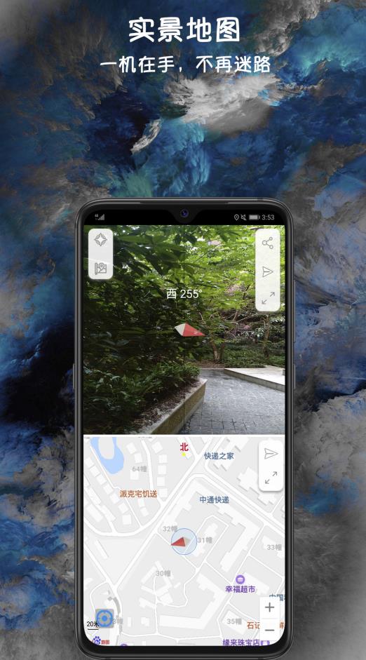 全能指南针专业版旅行app官方版 v7.2.6