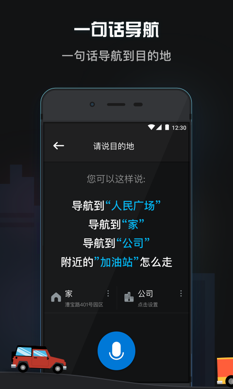 咚咚驾驶软件官网下载 v1.9.26