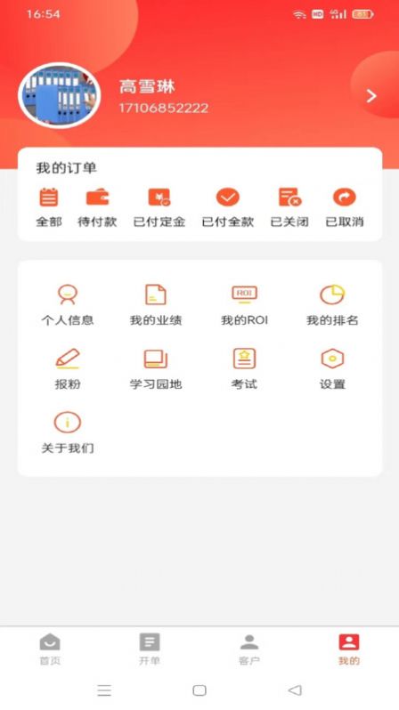 优选品商贸销售软件手机版下载 v1.0.1