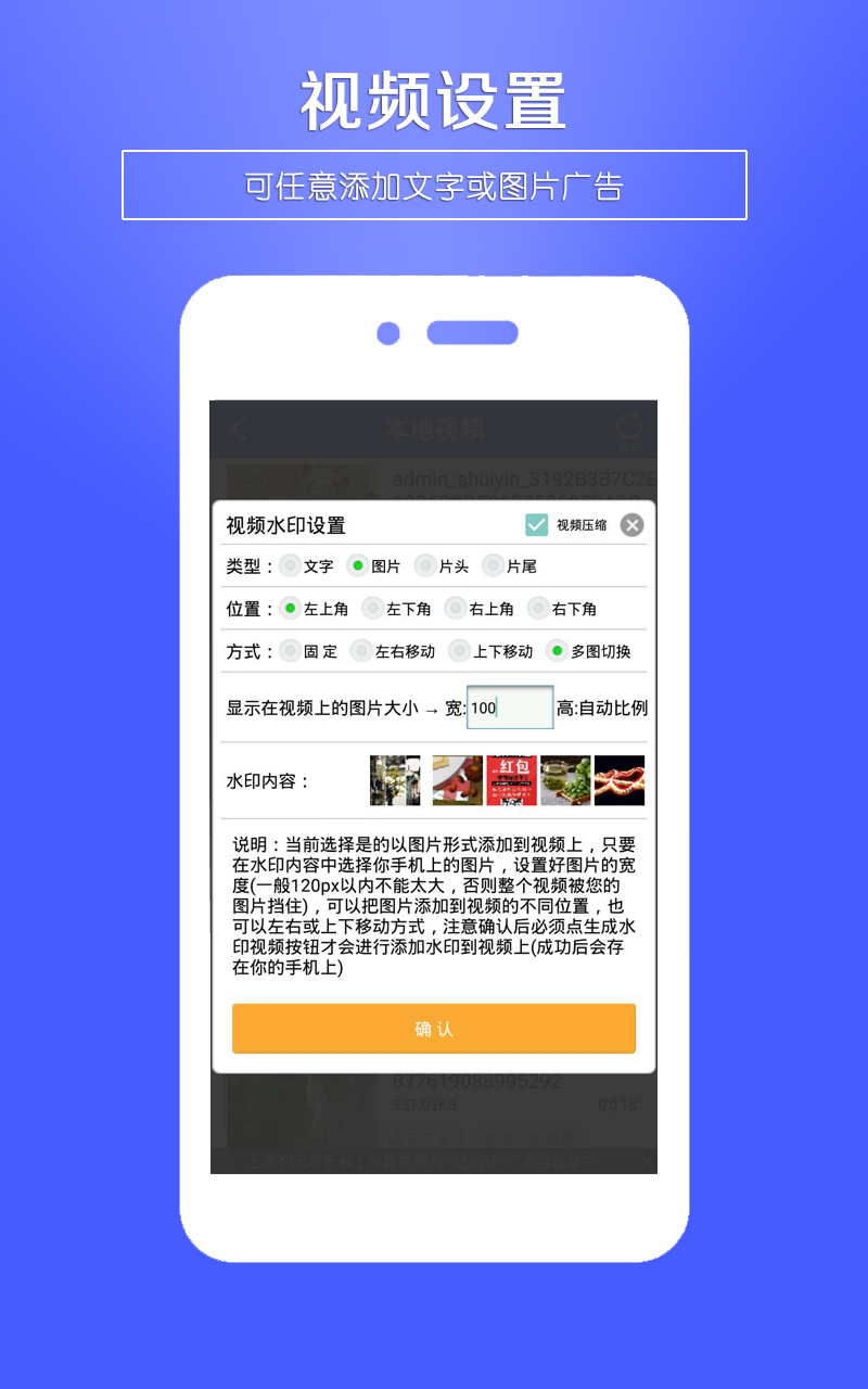 视频水印app软件下载手机版 v1.1.8