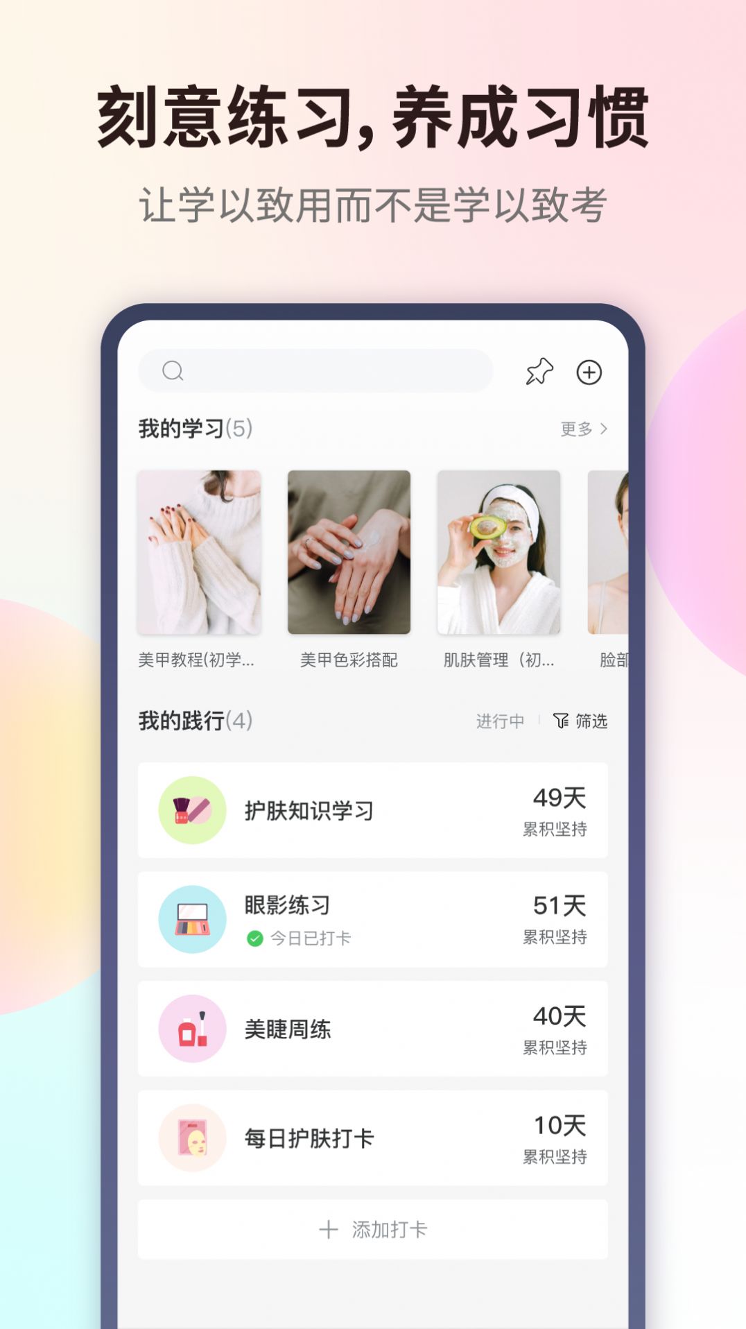 爱美业资讯app官方下载图片2