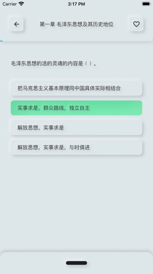 Toast题库官方版app下载图片2