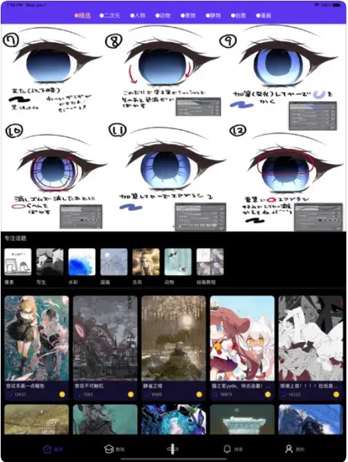 弗士漫画平台Android版下载 v1.3