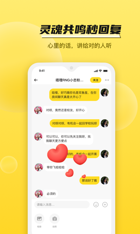 BB语音app官方版版下载 v2.6.5