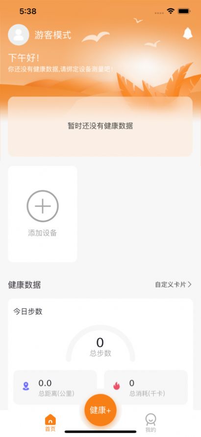 蜜蜂健康app手机版图片1