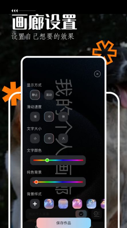 手机飞屏弹幕app手机版下载 v1.1