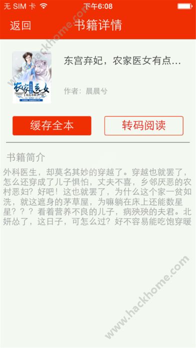 快追小说app官方下载 v3.80