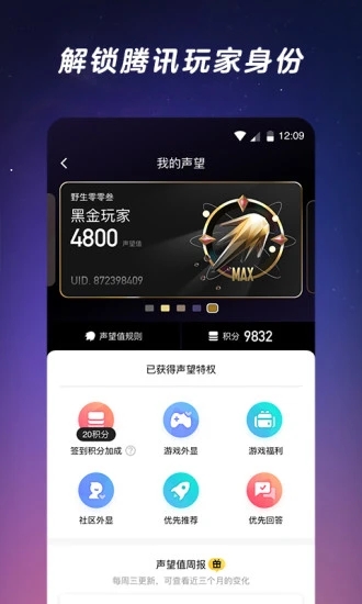 闪现一下app官网下载图片2