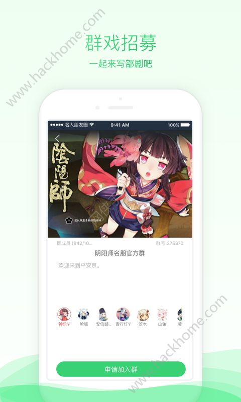 名人朋友圈app最新网页版下载 v3.32.2