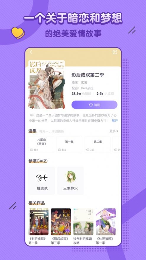 饭角社区app官方下载 v2.16.1