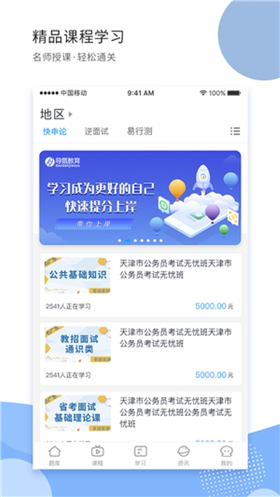 导氮公考官网app下载安装 v2.0.2