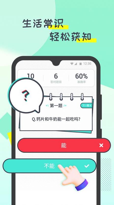 哒哒计步app最新版 v1.0.4