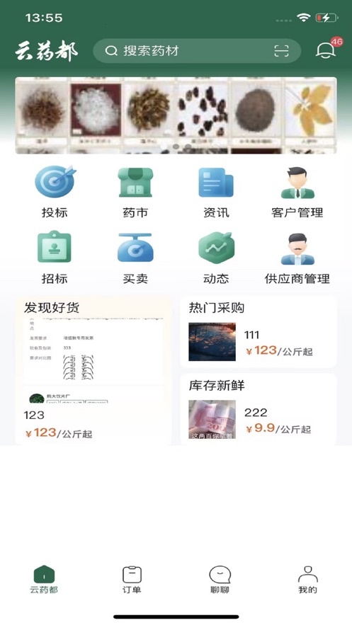 云药都手机版官方下载 v1.0.29