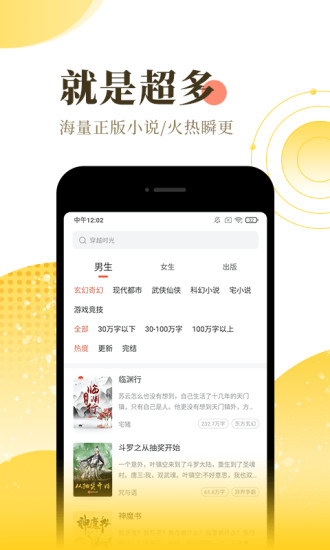 允世小说app手机版 v1.2.1