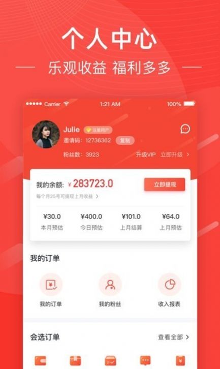 家家购物APP手机版下载 v2.1.2