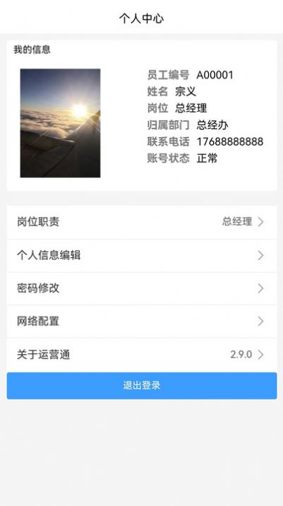 卓智运营管理系统官方下载安装 v2.9.0