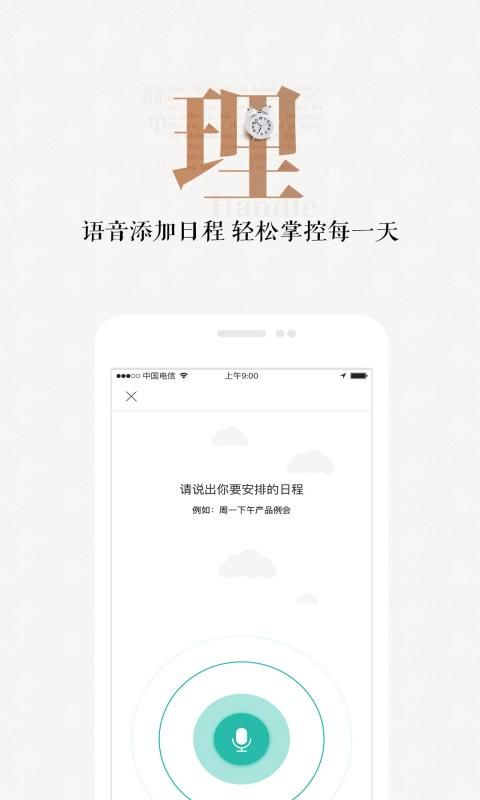 189邮箱官网版app下载 v8.5.1