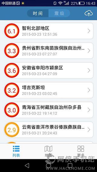 地震速报官网ios版app v2.2.1.7