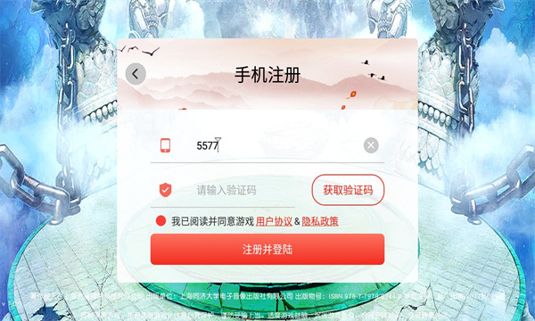 缥缈封仙录手游官方版 v1.0.0