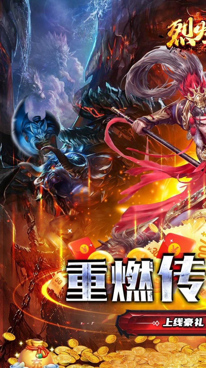 烈火骑士超爆无限刀官方下载正式版 v1.0.0