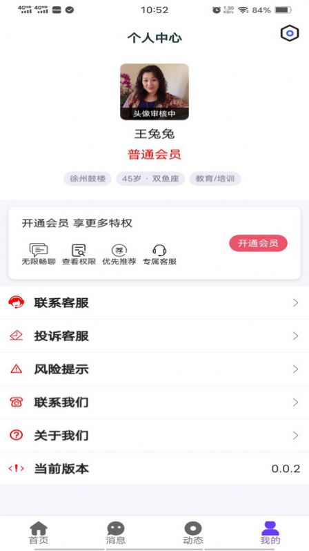 缘定金生app官方版 v0.0.2