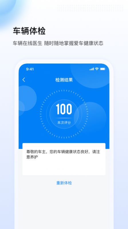 陕轻智慧行汽车管理app官方下载图片5