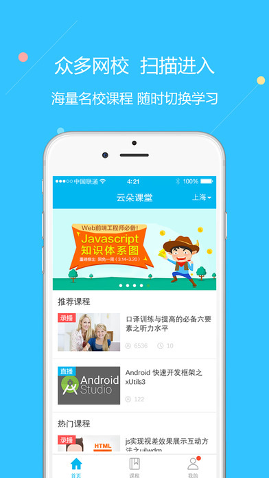 云朵课堂app下载软件 v4.3.0