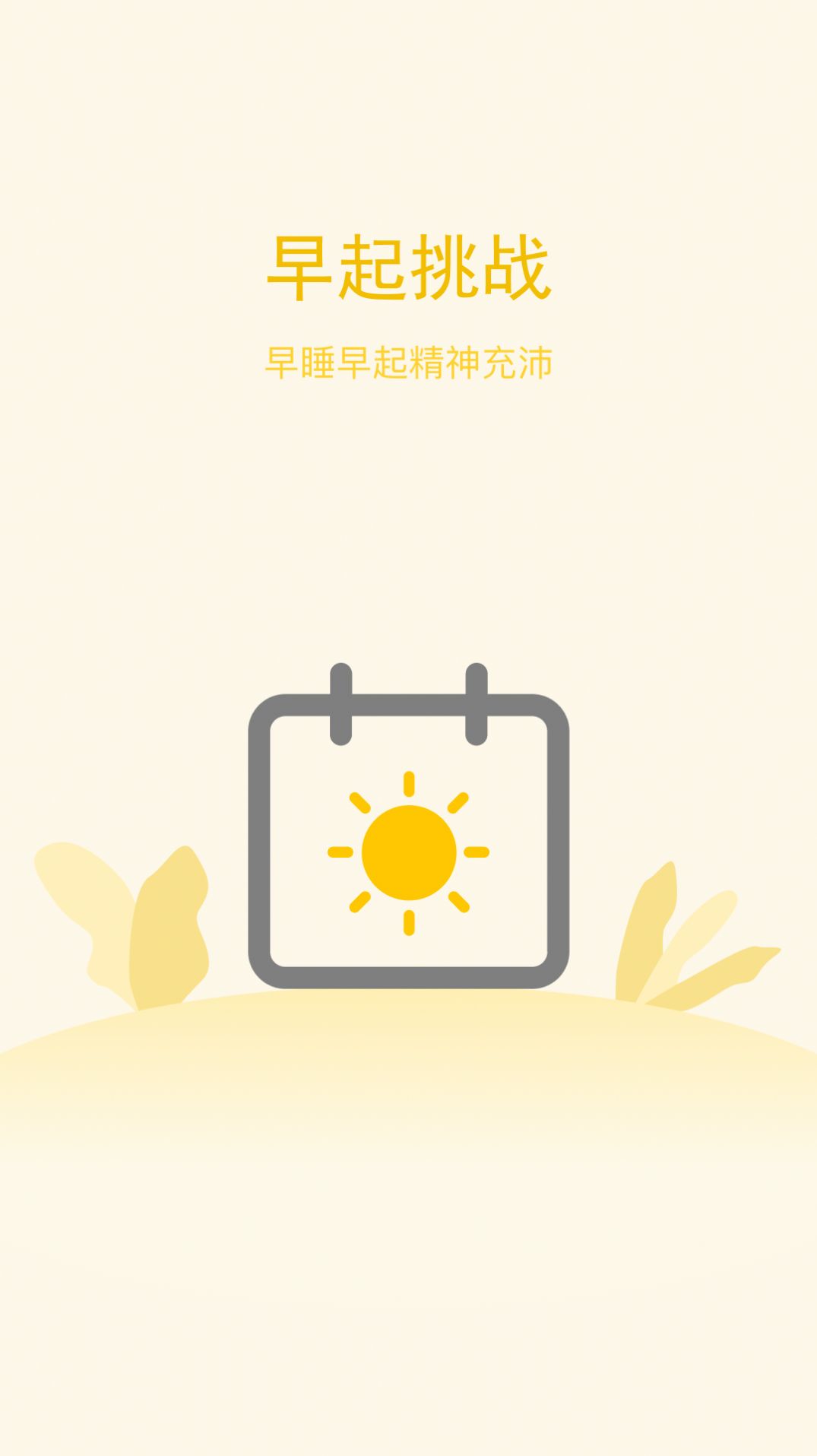 计步天天看app手机版下载 v1.0.1