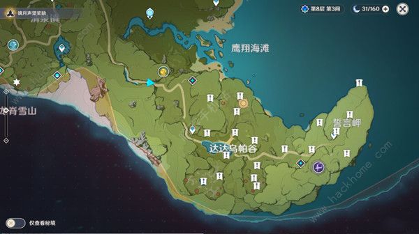 原神誓言岬的星光位置大全 誓言岬陨星碎屑坐标分布一览图片2