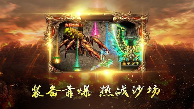 合击传奇打金版手游官网版 v1.0.1