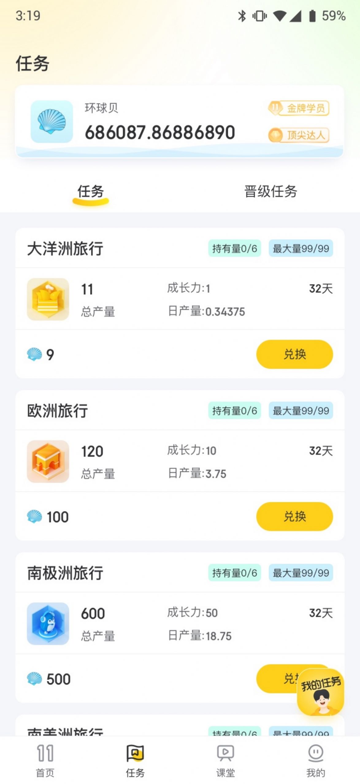 环球11旅游app手机版下载 v1.1.7