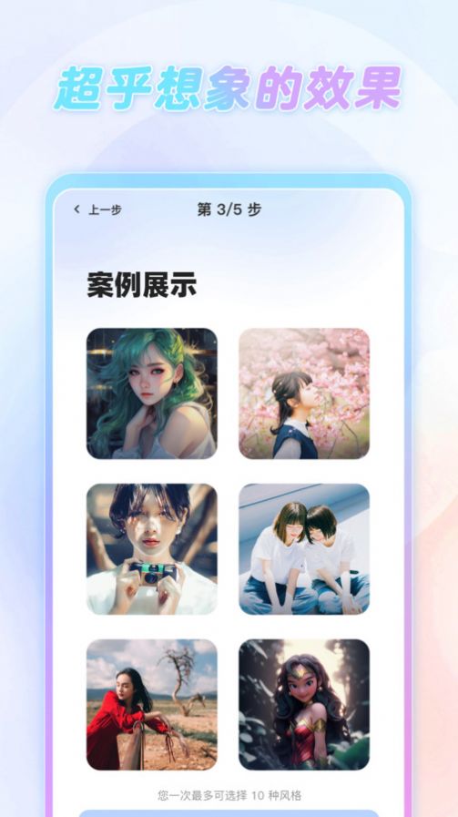 Pic Magic艺术照生成工具app安卓版下载图片1