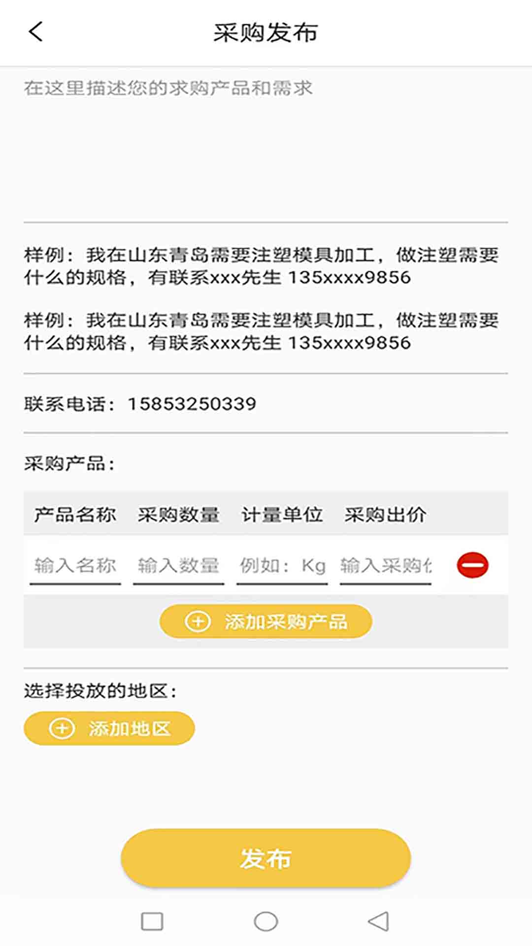 巡诺企业获客平台下载 v1.0