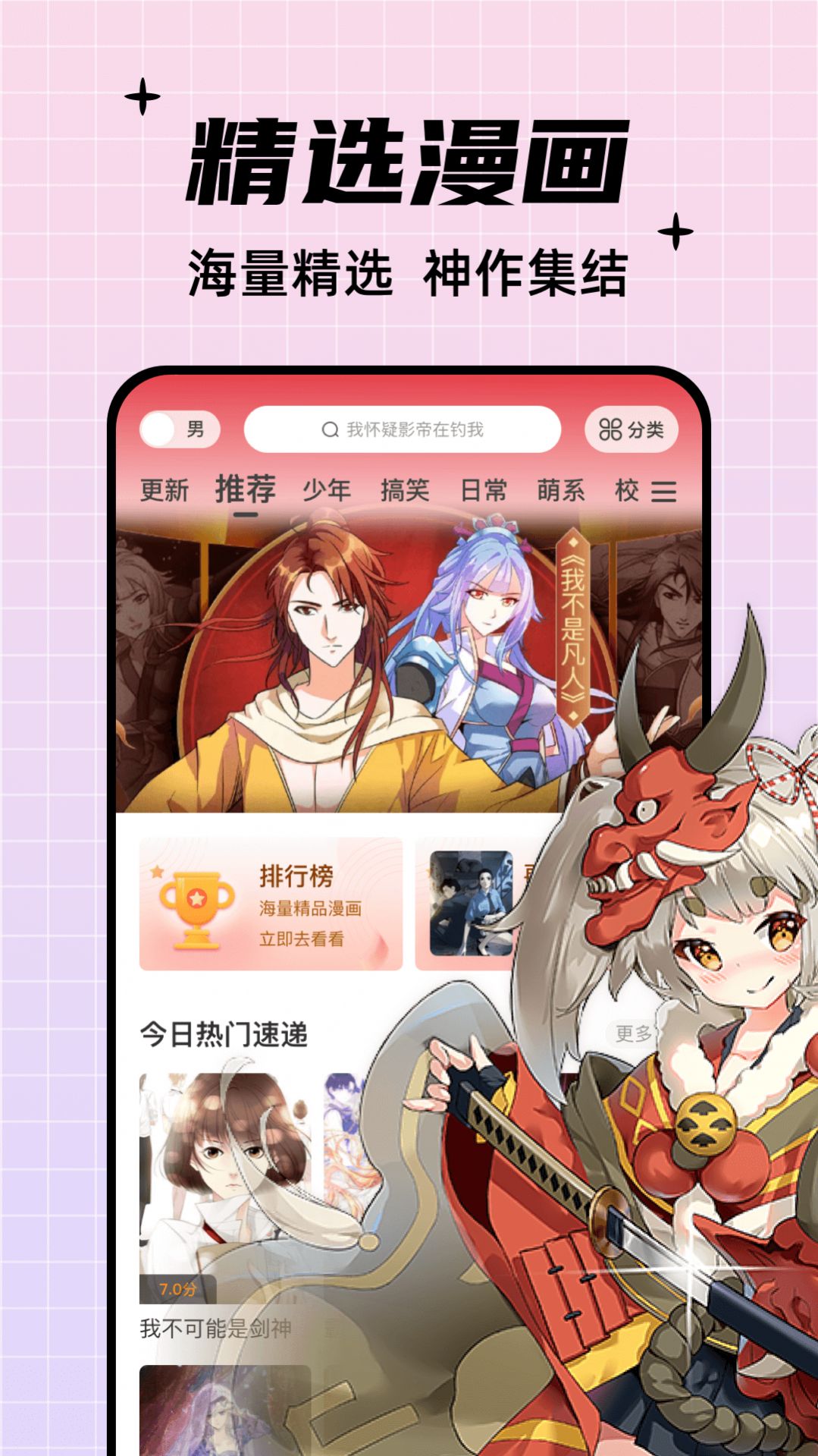 酷笔漫画最新版本app下载图片1