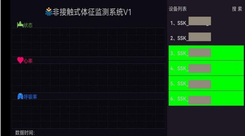体征监测系统app手机版下载图片1
