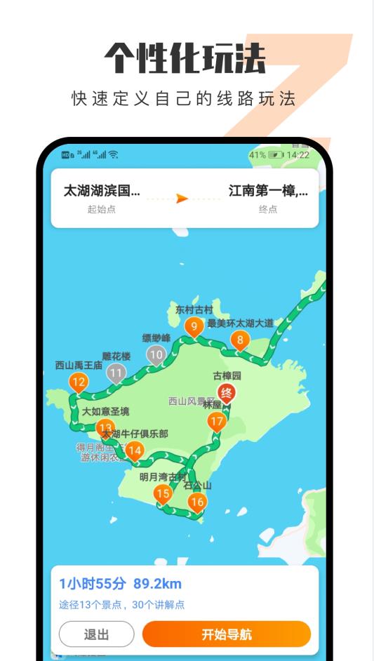 趣兜风一键导航app软件 v7.1.7