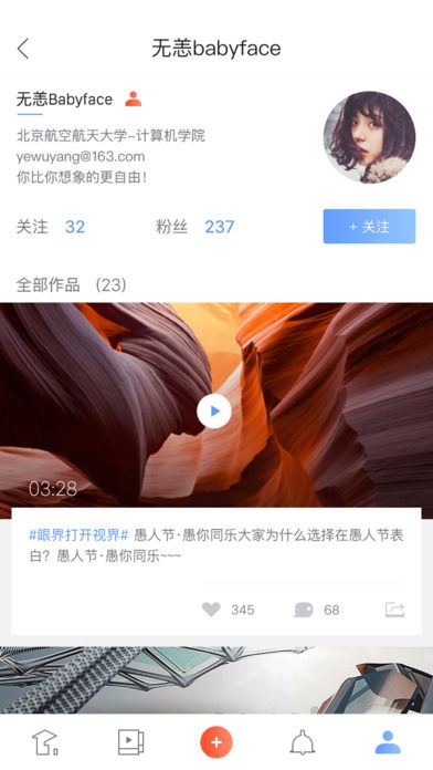 视界观网软件app客户端下载 v5.4.1