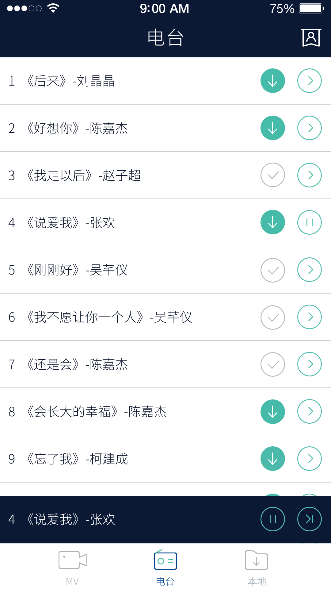 不要音乐app官网手机软件下载 v2.5